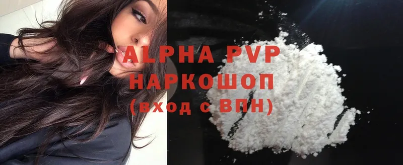 купить наркотики сайты  Саки  mega онион  Alfa_PVP Crystall 